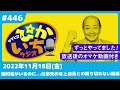 #446 温もり、肌...全てが婚約者よりもしっくりくる店長に...ー2022年11月18日放送 ぴかいちラジオ