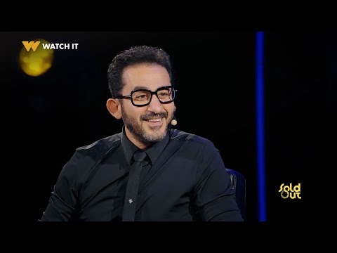   أو ل مقابلة بين أحمد حلمي والراحل أحمد زكي كانت مقابلة غير تقليدية