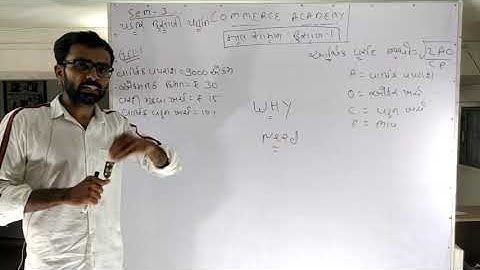 S.Y. Bcom Semester 3 (GM) Lecture 1 Chapter-2 - માલસામાન  1- S.Y. Bcom  પડતર હિસાબી પદ્ધતિ