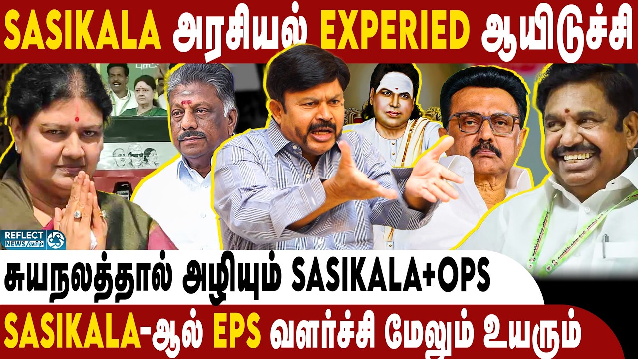 ஜெ ஆன்மாவுக்கு Sasikala பச்சை துரோகம் ! | KC Palanisamy | Sasikala Jayalalitha  | ADMK | EPS vs OPS
