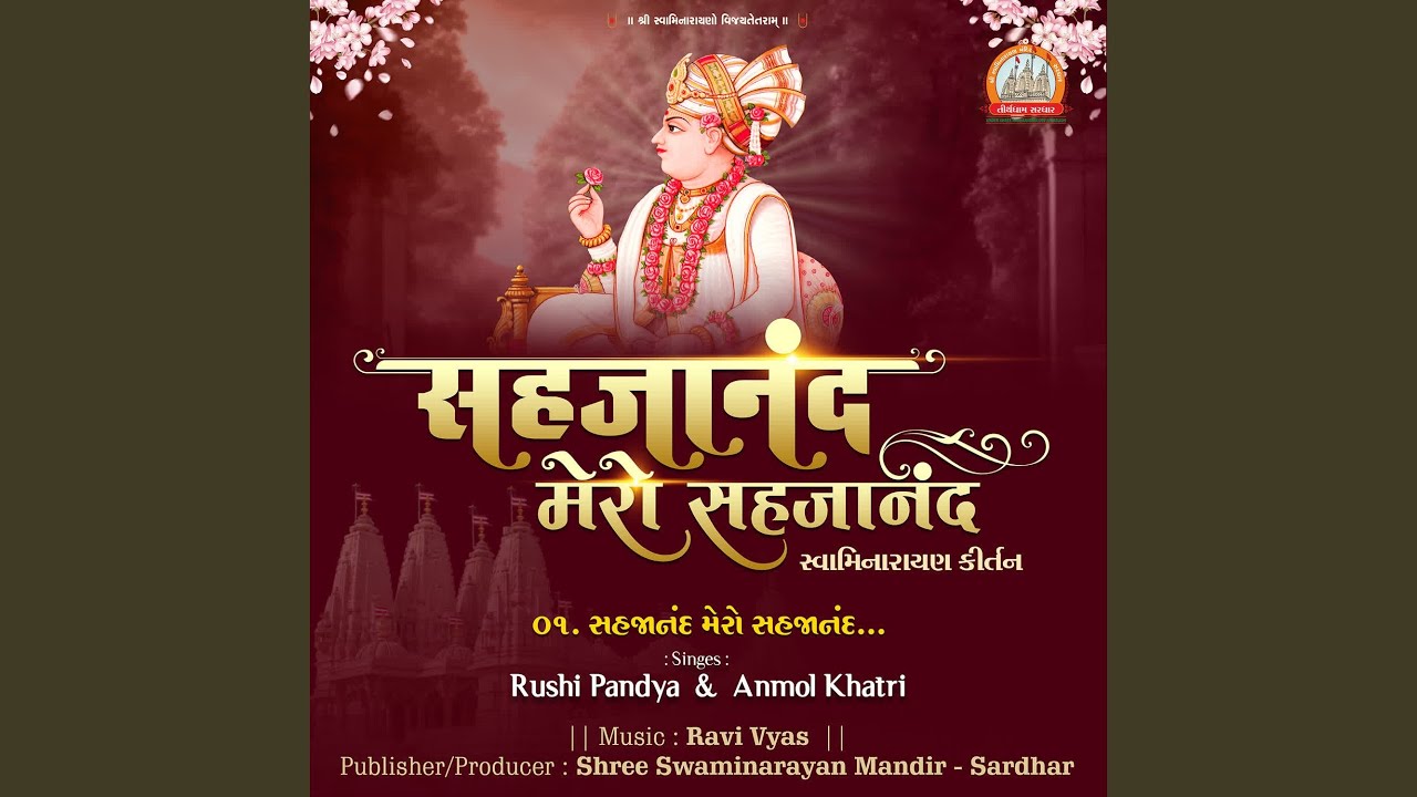 Sahajanand Mero Sahajanand Swaminarayan Kirtan