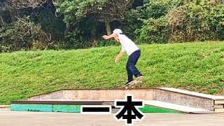 ↙←↖全流しゲーム 【河原子北浜スポーツ広場】 screenshot 2