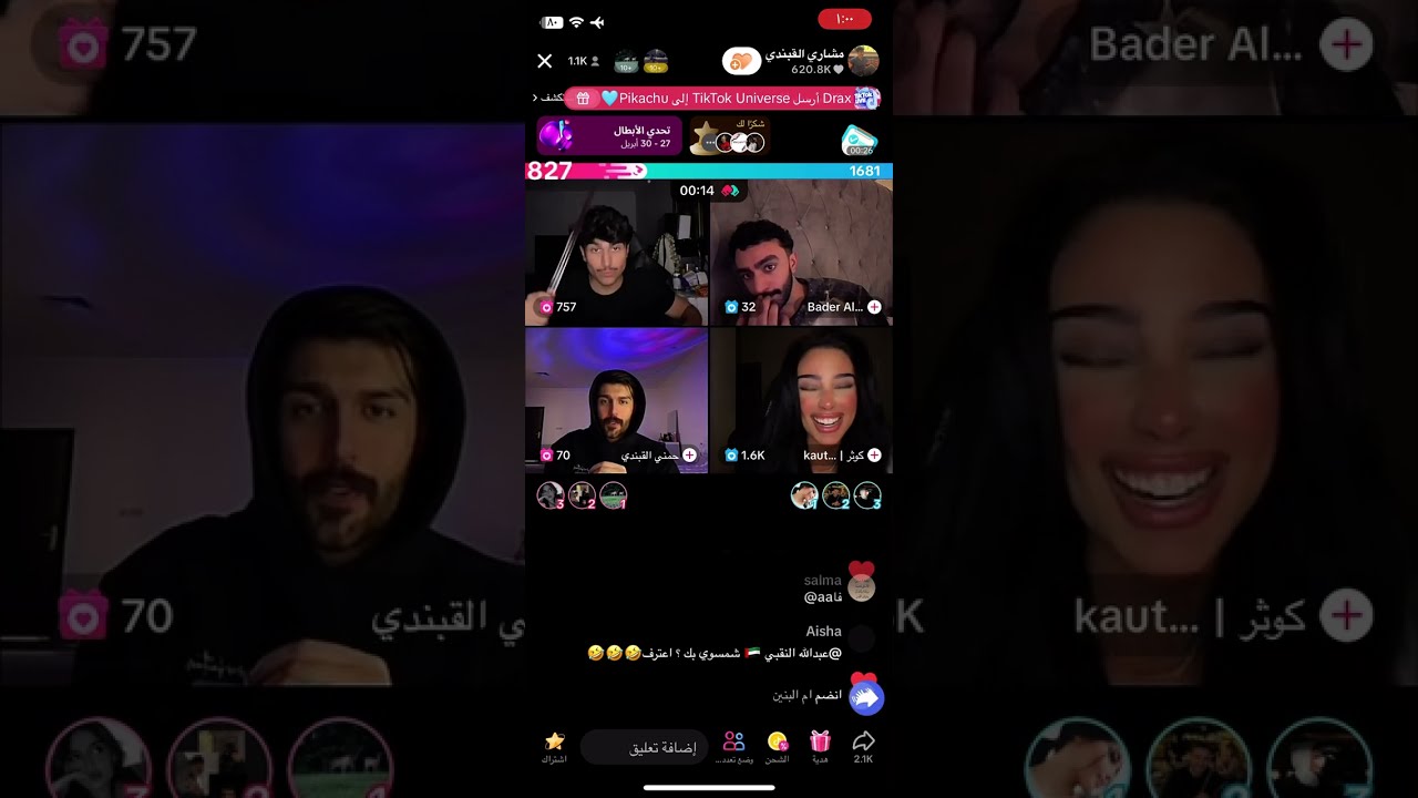 بث مشاري القبندي 3 2024.4.29