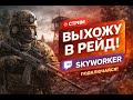 🔴 LIVE | Tarkov PvP — В поисках LEDx #shorts #tarkov