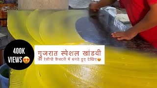 Khandvi Making in Factory|Factory Food Series|India Food| screenshot 5