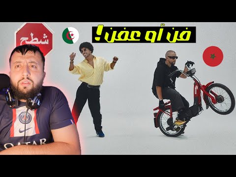   رقص فنان جزائري في كليب مغربي
