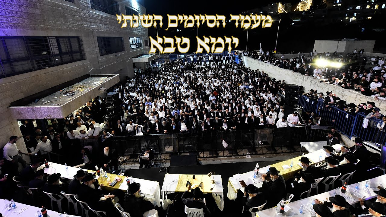 Annual Siyum HaTorah in Jerusalem