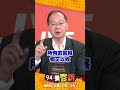 民眾黨的記者會與政治獻金爭議