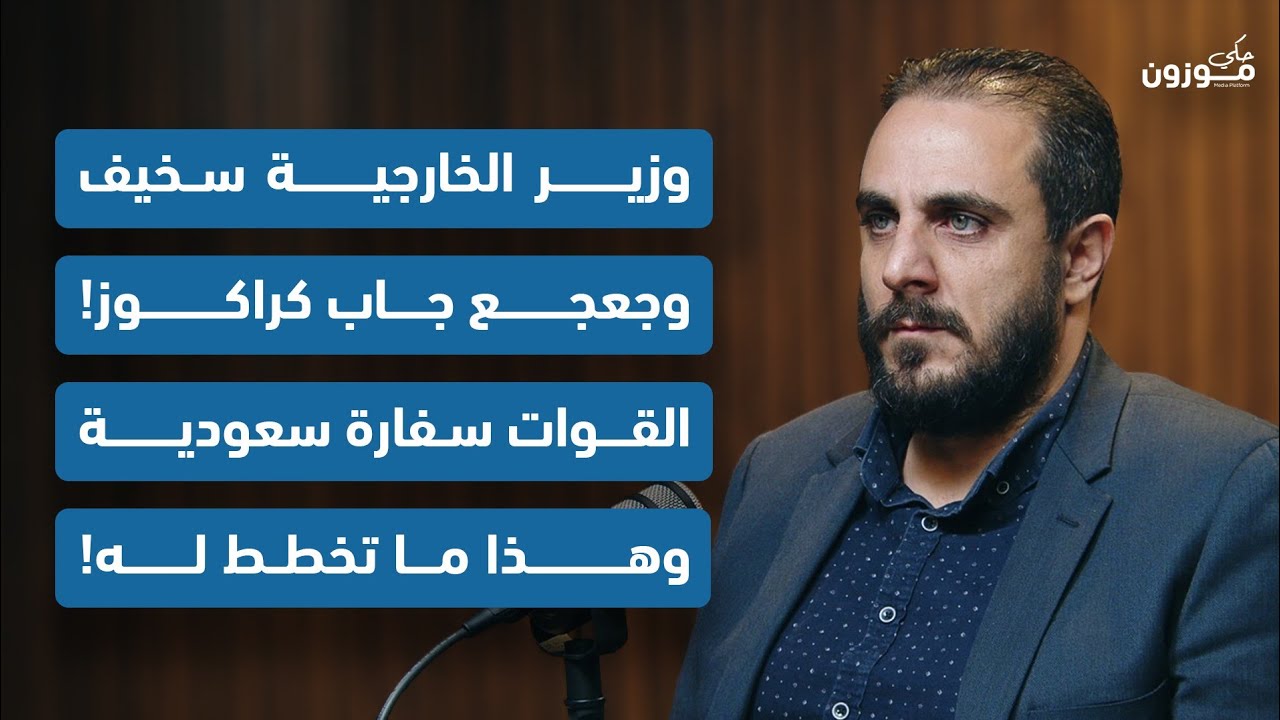 غسان سعود: جعجع يخطط للنزول الى الطرقات وصَرَف نفوذه من اجل معراب لا من اجل لبنان