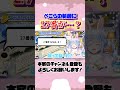 ぺこらの部屋に〇〇がないか探すリスナーが面白すぎるw#shorts 【兎田ぺこら/ホロライブ/切り抜き】