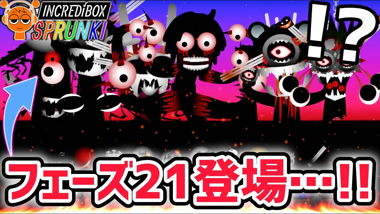 スプランキー21点セット スプランキー「フェーズ21」ついに限界突破…！！【スプランキー