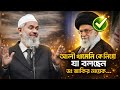 আয ত ল ল হ আল খ ম ন র ব য প র খ ব স ন দর কথ বলছ ড জ ক র ন য ক Dr Zakir Naik Bangla Lecture আয ত ল ল হ আল খ ম ন র ব য প র খ ব স ন দর কথ বলছ ড জ ক র ন য ক Dr Zakir Naik Bangla Lecture