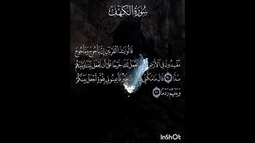 سوره الكهف عدد آياتها ١١٠ آيه(سوره مكيه ) من الآيه ٩٤ إلي الآيه ٩٥