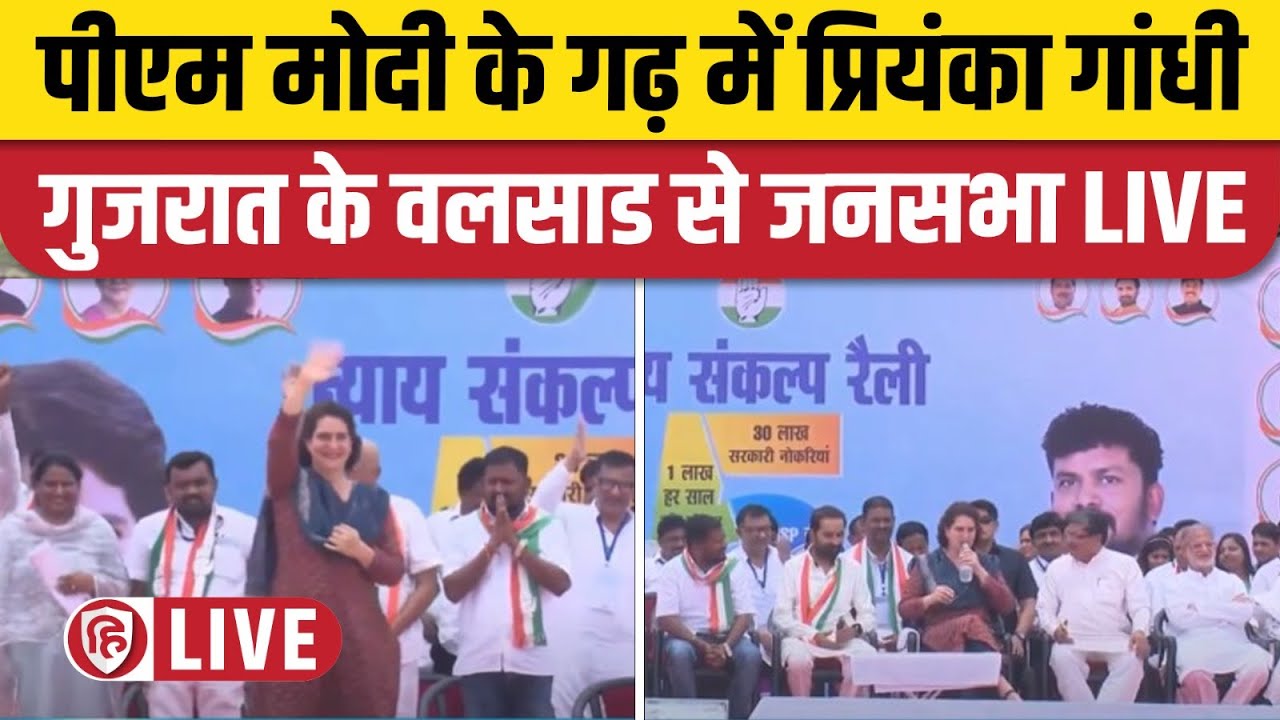 LIVE Priyanka Gandhi Gujarat Rally  Valsad  Lok Sabha Election 2024  Congress  PM Modi