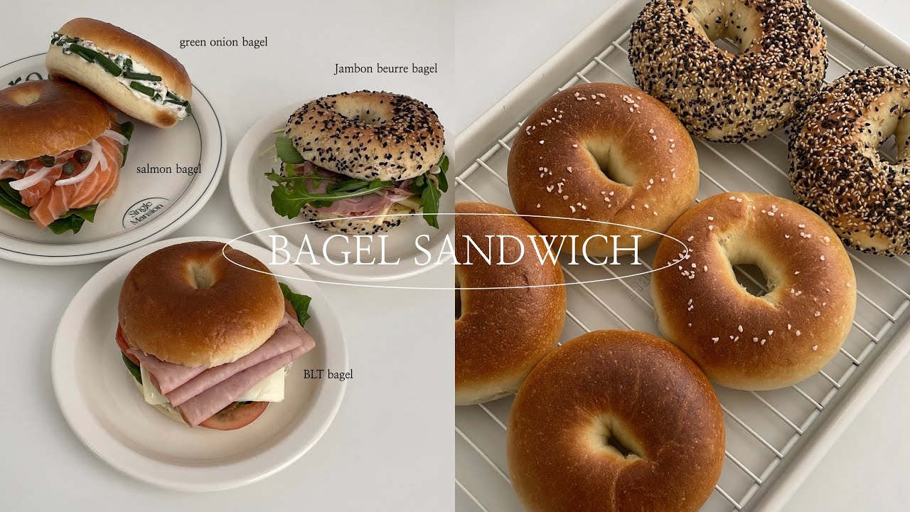 🥯쫄깃쫄깃 손반죽 베이글 만들기! +쪽파크림치즈, 잠봉뵈르, BLT, 연어 샌드위치 레시피 with 위즈웰 인헨스 오븐