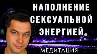 ЛУЧШАЯ МЕДИТАЦИЯ ДЛЯ ЖЕНЩИН  Наполнение женской энергией  Свадхистана