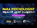 How to become a Psychologist in Malayalam | Psychology course after 12th | Career Guidance