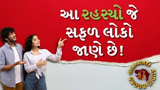 લોકોને જીતવાની કળા | Dale Carnegie Gujarati Book Summary | How to Win Friends &amp; Influence People