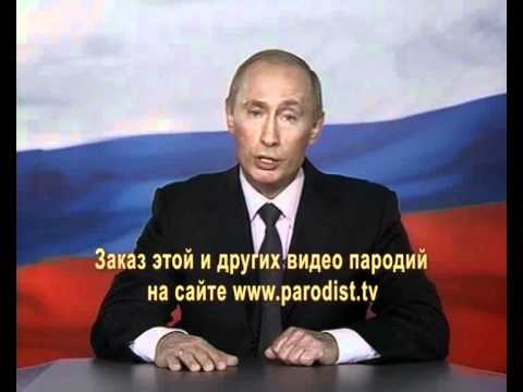 Поздравление Молодоженам От Путина