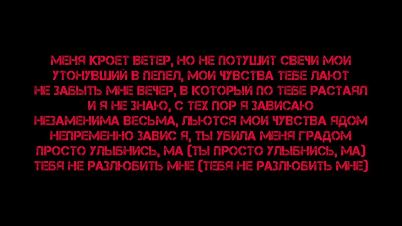 Бакр статус текст. Bakr статус души. бакр статус души текст. текст песни статус души бакр. статус души текст.