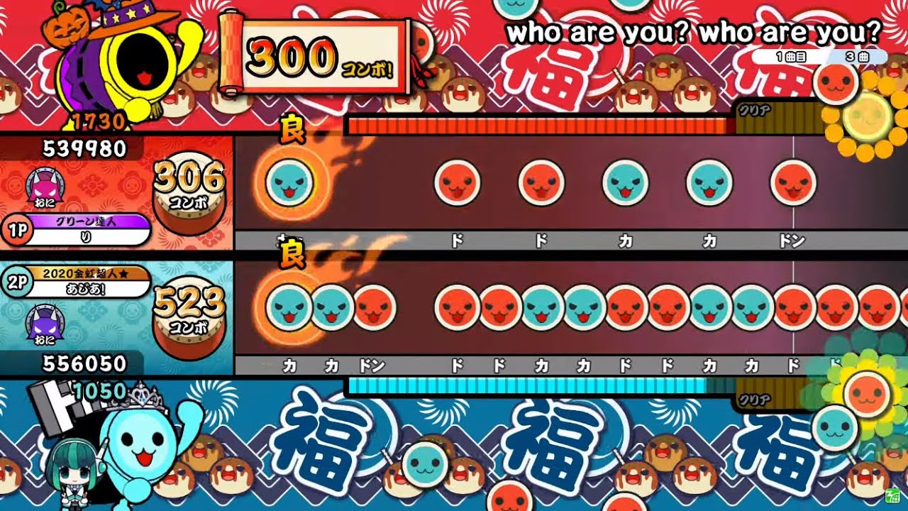 太鼓の達人ニジイロver.】who are you? who are you? 表裏ツイン全良