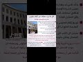 ارقام جلوس الشهادة الإعدادية ٢٠٢٦ 