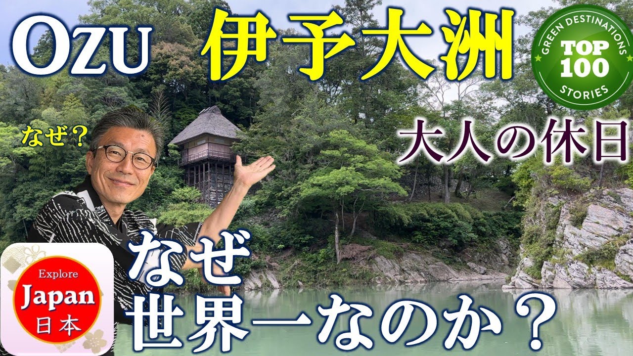 Одзу Эхимэ: исследование скрытого очарования старого японского города-замка