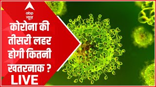 ABP News LIVE: Farmers Protest Updates | Tractor March | R-Day Parade Preparations | Covid Vaccine