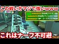 この戦い方が強すぎるwww人数不利でも関係無し!?マジで見るべき!反省点や立ち回りのコツも!【APEX LEGENDS立ち回り解説】