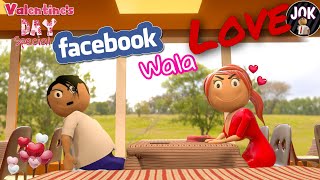 JOK - FACEBOOK WALA LOVE