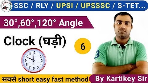 Clock Reasoning (घड़ी) | Part-6 | 30°,60°,120° Angle | by Kartikey Tripathi | clock reasoning tricks