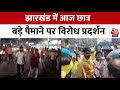 Jharkhand news     6040    bihar news  aaj tak latest news