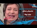 يتربى في عزو الفلوس مغيرتهوش منسيش جمايل ماما نونا عليه