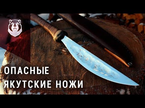 В чем уникальность Якутских ножей