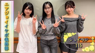 ≒JOYのラジオで夜ふかし115 ジョイラジ795 20250606 - YouTube