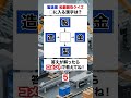 【和同開珎】製造業クイズ！□に入る漢字は？ #shorts #クイズ #脳トレ