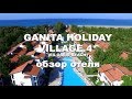 Ganita Holiday Village 4* (EX.OASIS BEACH) \ советы по выживанию