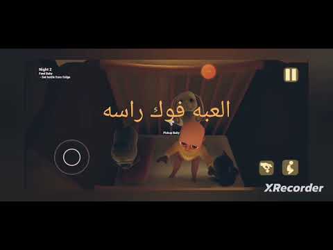 لعبه الطفل الشرير #1/The Baby lhYellow