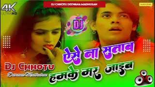 aese na sataba hamke mar jayib √√ dj malai music jhan jhan jhan mix √√ Bess dj Chhotu Deewana