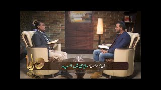 مایوسی میں اُمید Mayusi men umeed DOR250