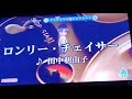 【超攻速ガルビオン OP ♭4】おっさんが歌ってみた【ロンリー・チェイサー 田中利由子】