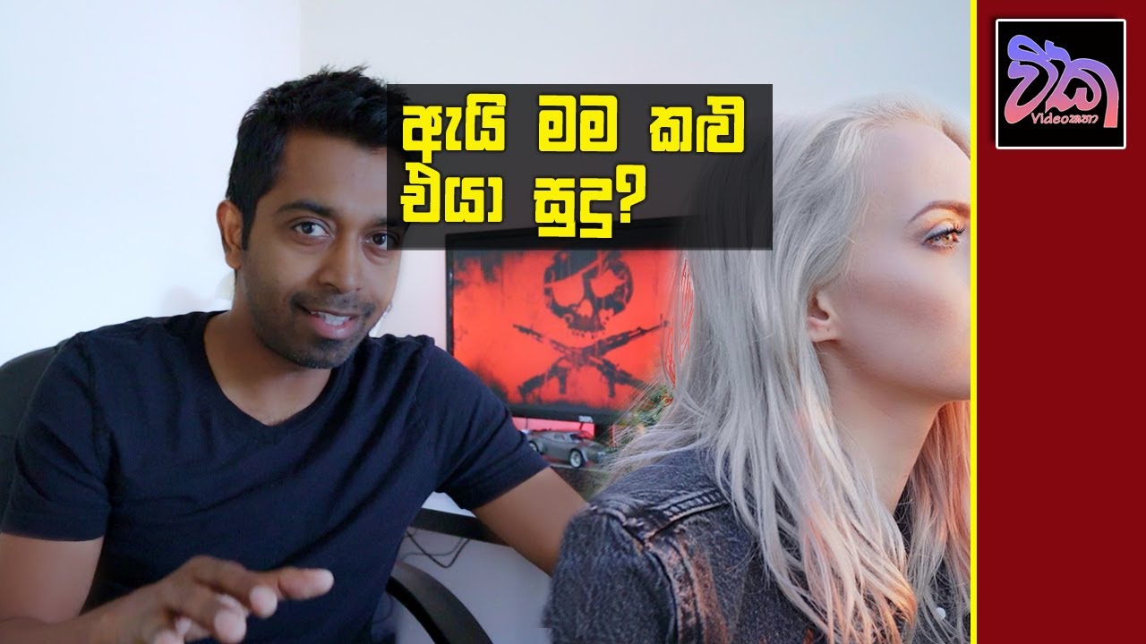 Why I'm Black and She is White? The Skin Color