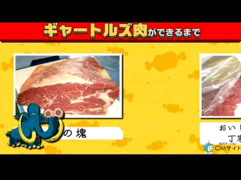 ギャートルズ肉 Youtube
