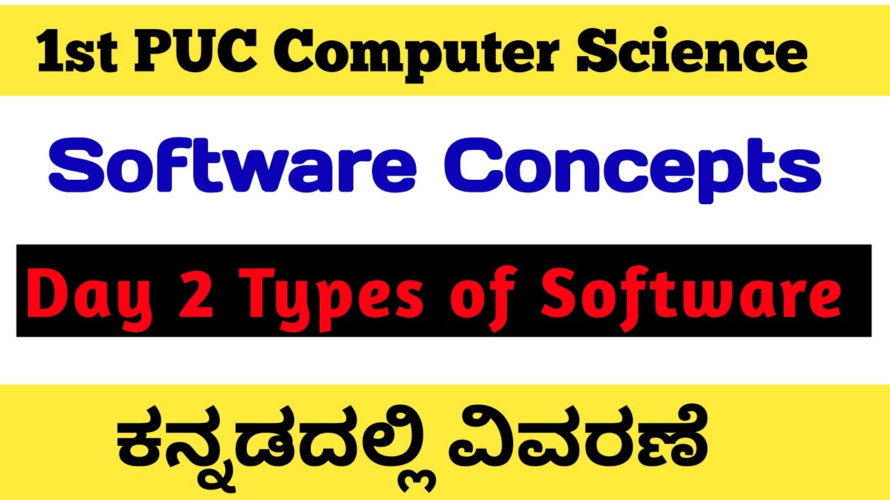 Types of Software ಕನ್ನಡದಲ್ಲಿ ವಿವರಣೆ 1st PU Computer Science