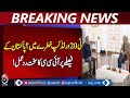 ICC Reaction | Pakistan vs India T20 World Cup Issue | PCB Statement Awaited - Aaj Pakistan News