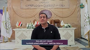 تلاوة عذبة لما تيسر من آيات الذكر الحكيم