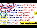 تعلم اللغة الفرنسية بسهولة و سرعة : تطبيق الفرنسية الجمل الأساسية في الفرنسية  Parler français