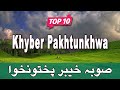 Top 10 places to visit in kpk  pakistan  urduhindi
