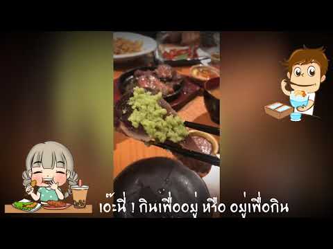 เมกาบางนาของอร่อยเยอะ  อาหารญี่ปุ่นต้องร้านนี้เลย