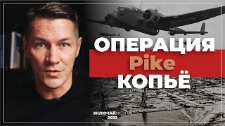 Операция Копье (а также про Быкова, Эйдельман и малодушие)